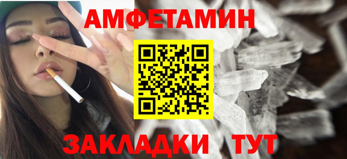 Амфетамин  Вход с VPN  АМФ  Россия  Амфетамин 98% 