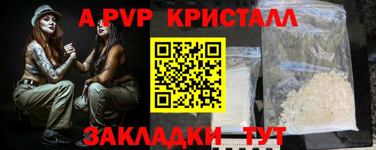 Россия  Альфа ПВП мука  Alfa_PVP  Вход с VPN  APVP мука 