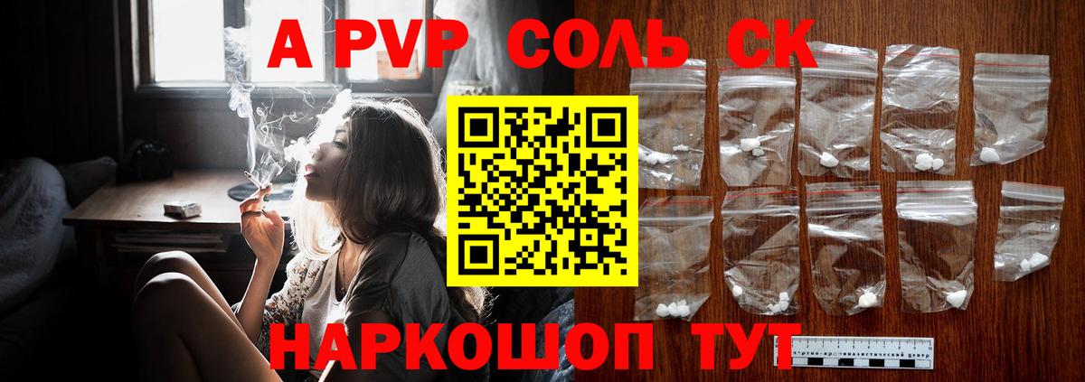 A PVP мука Россия