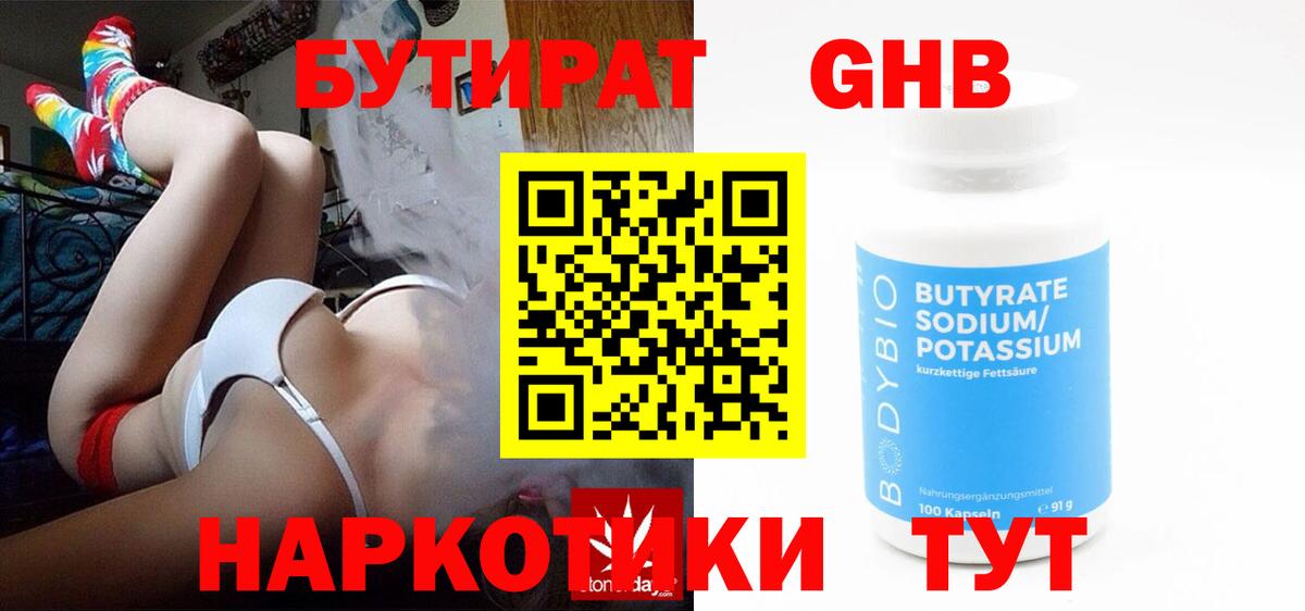 Россия  БУТИРАТ оксана  БУТИРАТ  Вход с VPN 