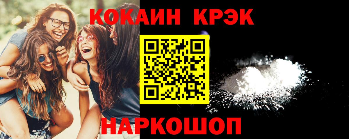 наркота  КОКАИН  Вход с VPN  Россия  КОКАИН Fish Scale  Cocaine Боливия 