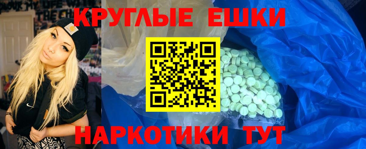 Экстази Philipp Plein  ЭКСТАЗИ круглые  Вход с VPN  Россия 
