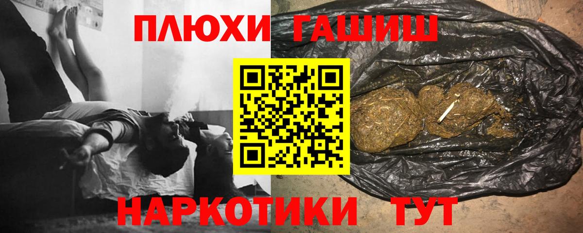 ГАШИШ Premium Россия