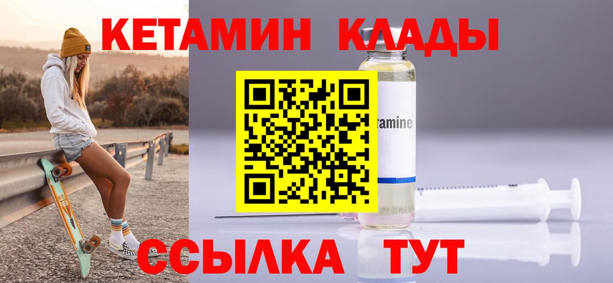 КЕТАМИН VHQ  Кетамин ketamine  Вход с VPN  mega ссылка  Россия 