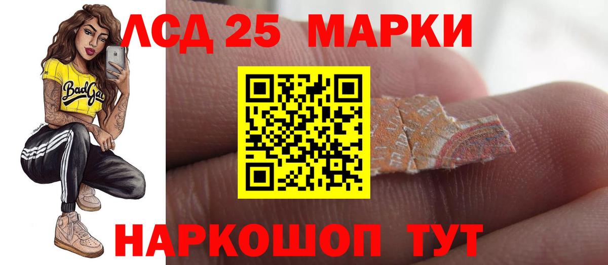 ЛСД экстази кислота  ЛСД экстази  Россия  ЛСД экстази кислота  Вход с VPN 