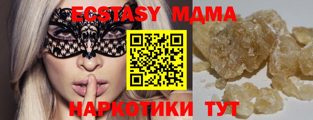 Россия  МДМА VHQ  Вход с VPN  MDMA  МДМА Molly 