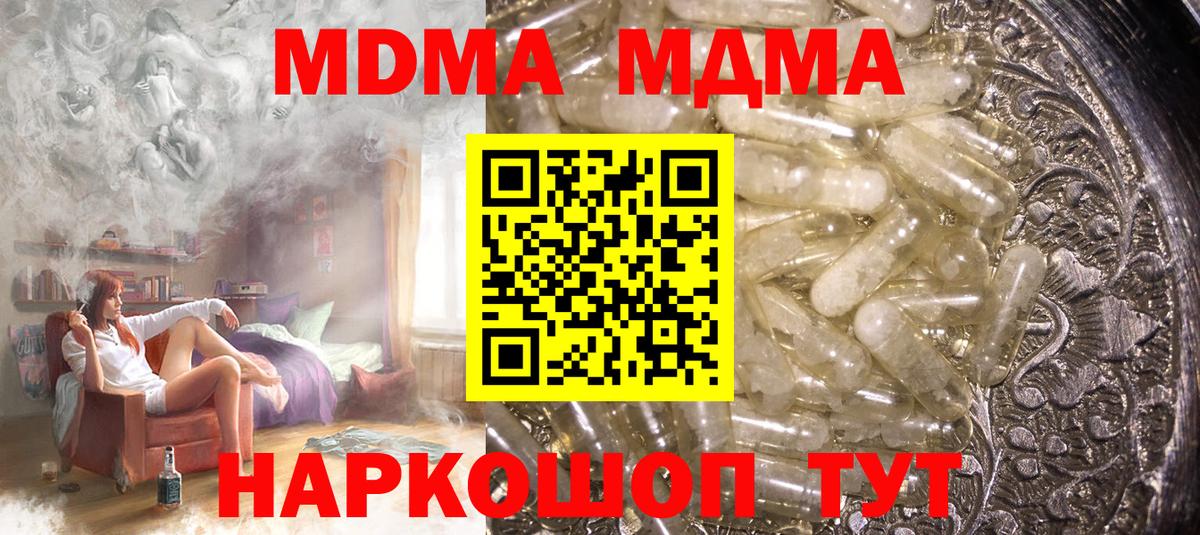MDMA crystal Россия