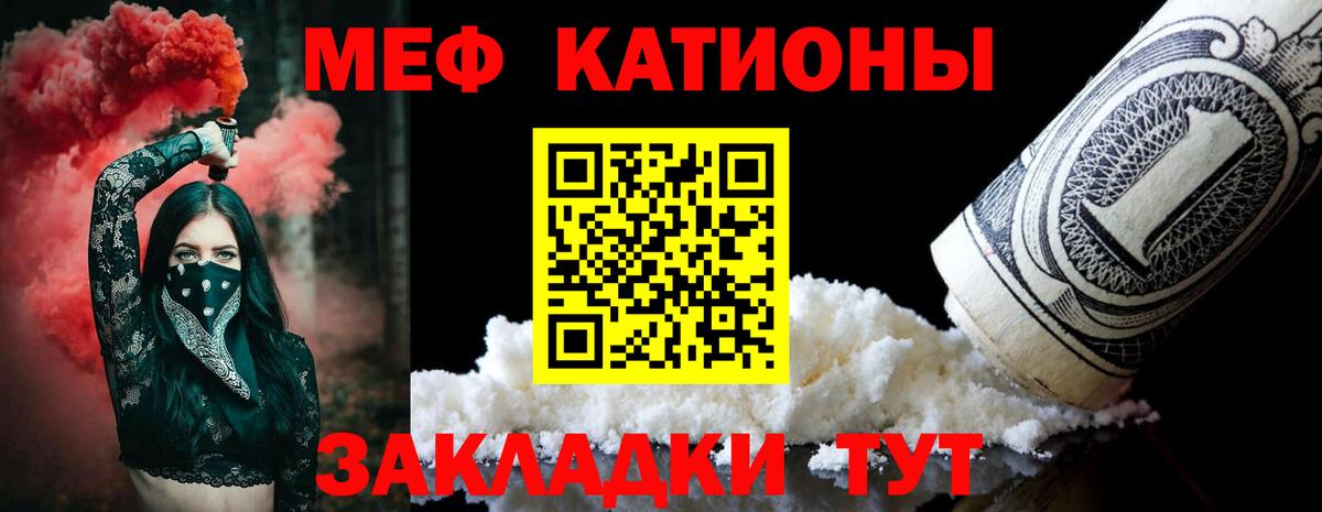 Мефедрон  Россия