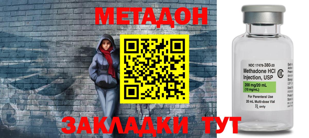 МЕТАДОН VHQ  МЕТАДОН кристалл  Вход с VPN  Россия 