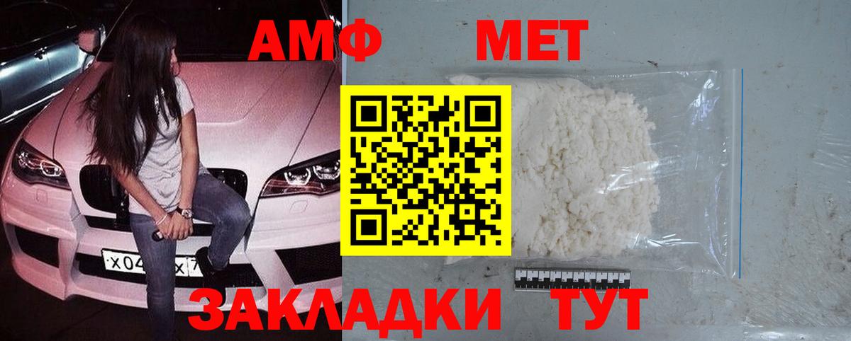 Россия  Первитин Methamphetamine  МЕТАМФЕТАМИН  Вход с VPN  Первитин Methamphetamine 