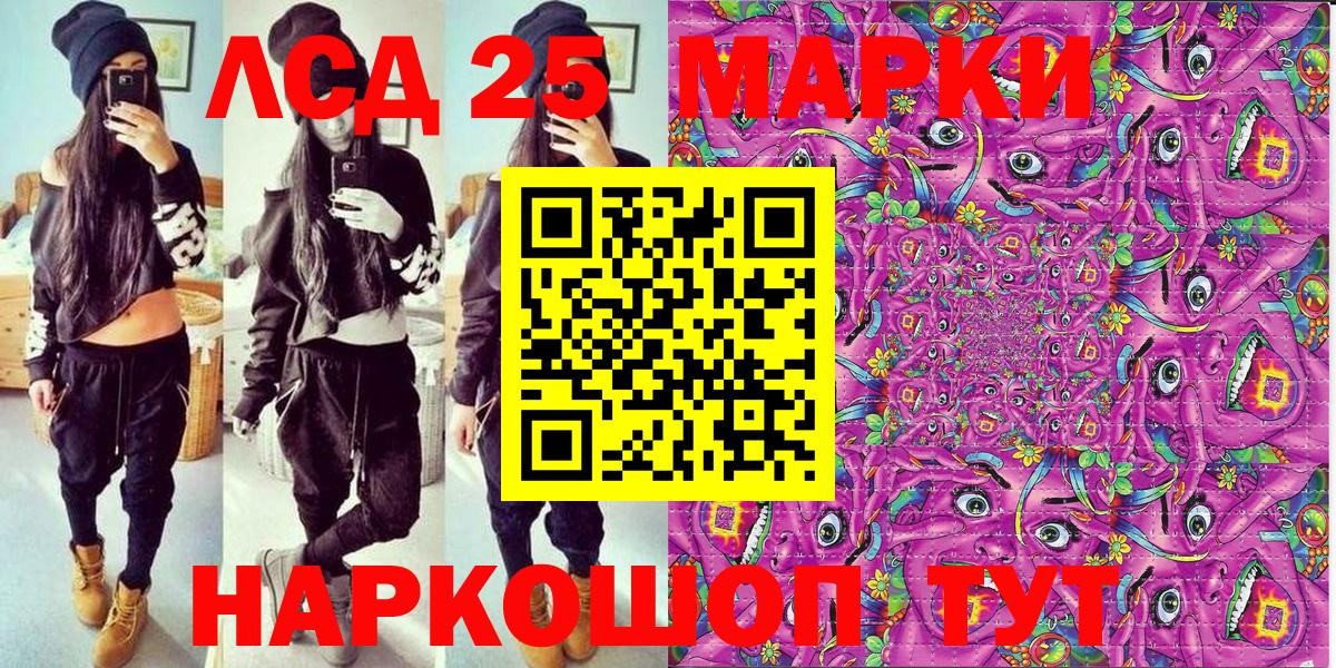 Марки 25I-NBOMe 1,5мг Россия