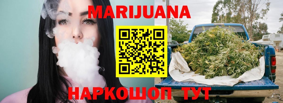 Канабис White Widow  Вход с VPN  Россия  Бошки марихуана ГИДРОПОН  Каннабис ГИДРОПОН 